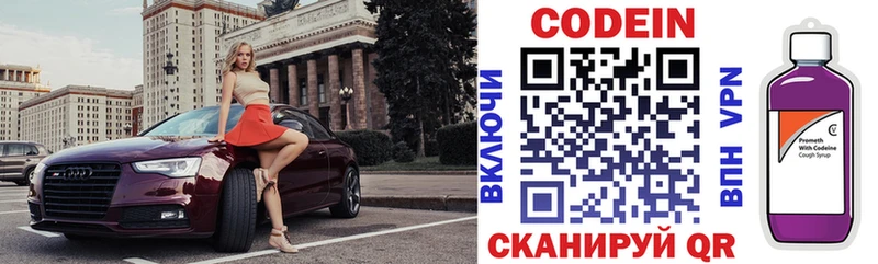 Codein Purple Drank Краснозаводск